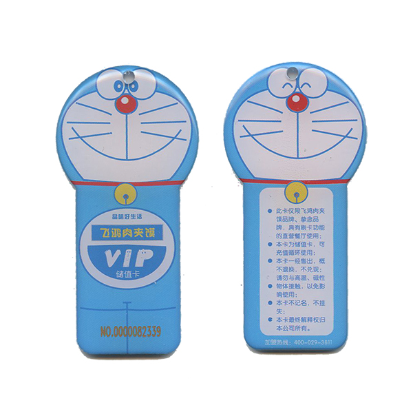 VIP儲(chǔ)值卡