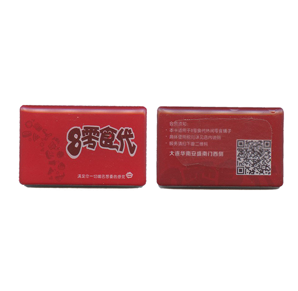 零食會員卡