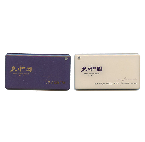 門禁卡