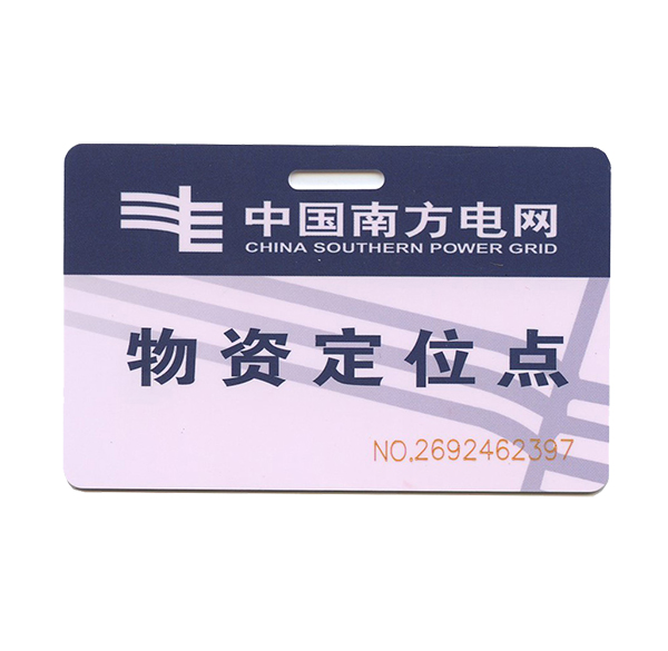 標(biāo)準(zhǔn)IC卡電網(wǎng)專用