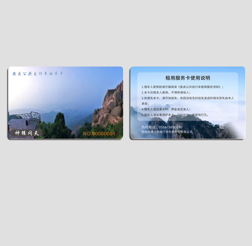 安慶自行車(chē)租車(chē)卡