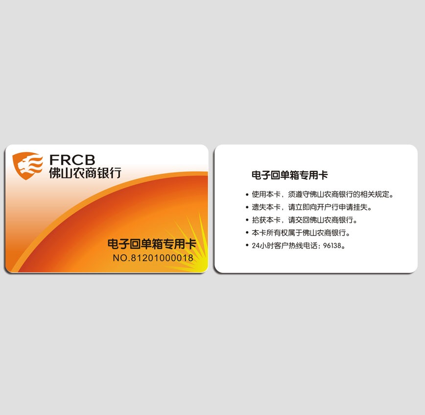 佛山農(nóng)商銀行