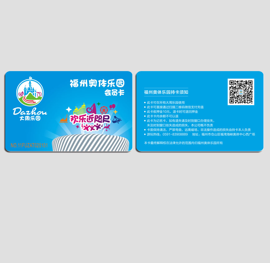 福州奧體樂(lè)園