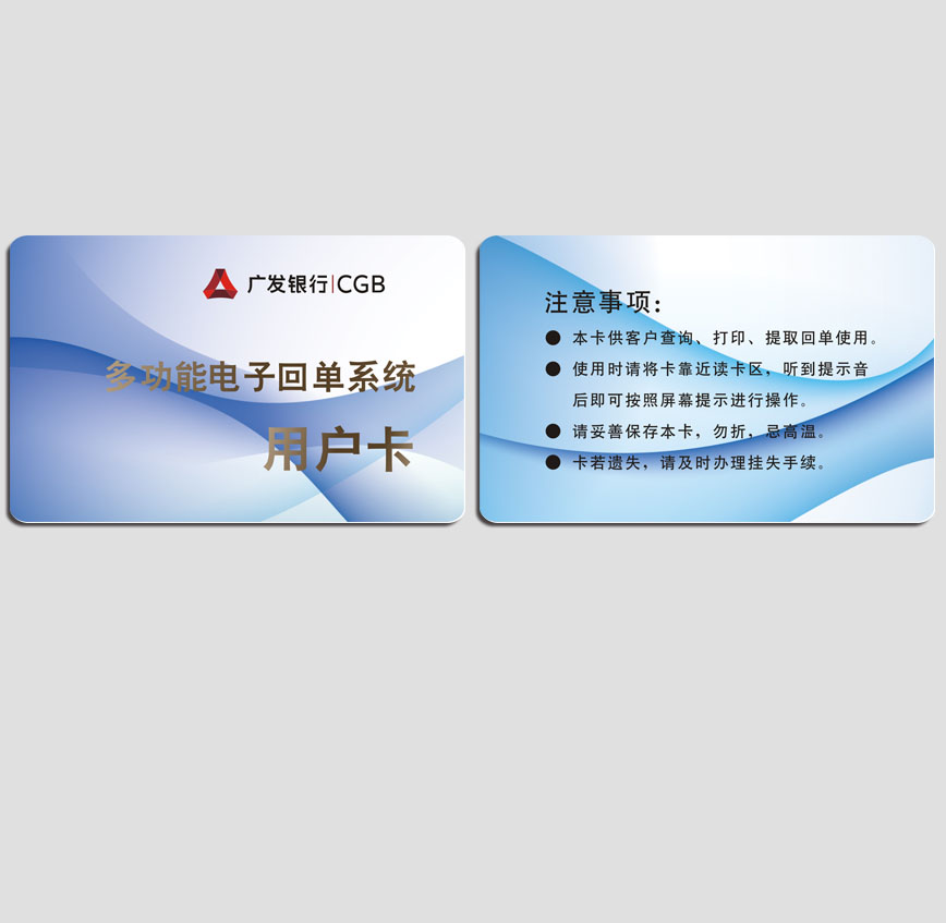 廣發(fā)銀行