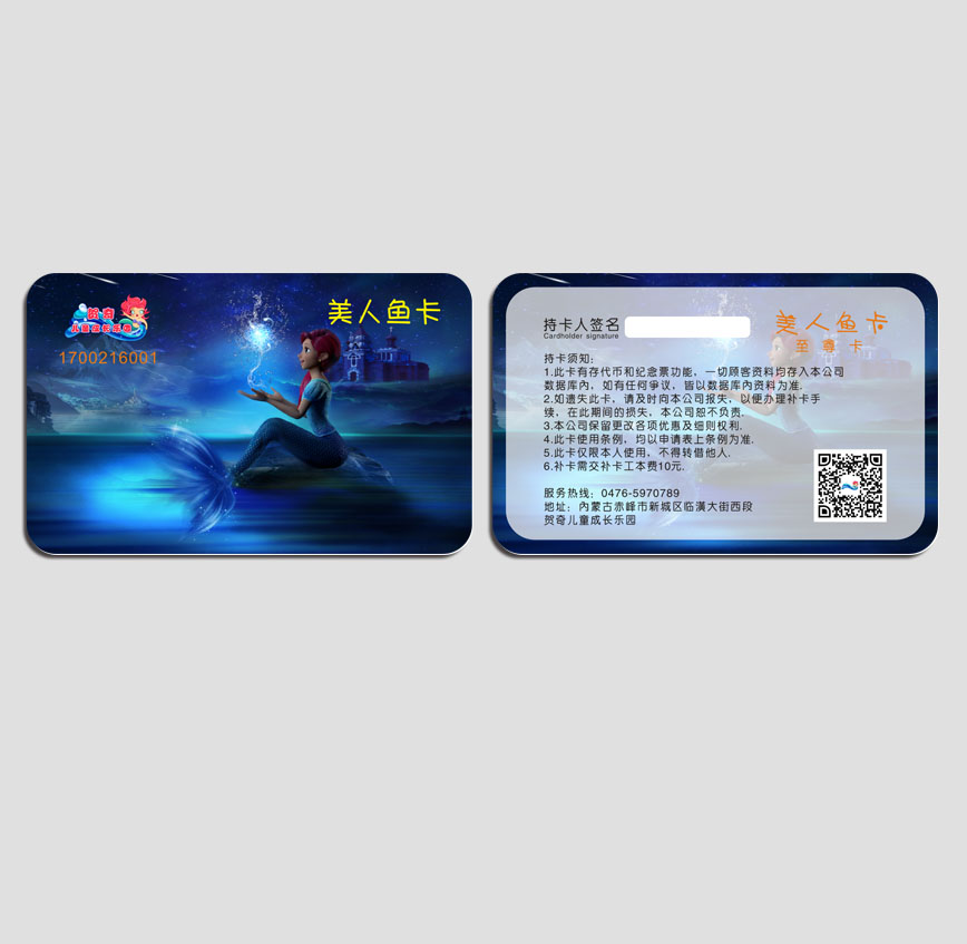 賀奇兒童成長(zhǎng)樂(lè)園