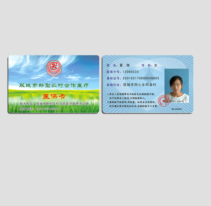 雙城醫(yī)?？?/></div>
                <div   id=