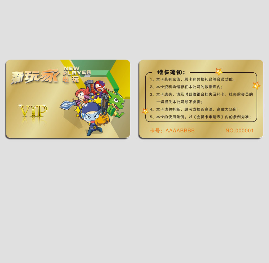 新玩家電玩
