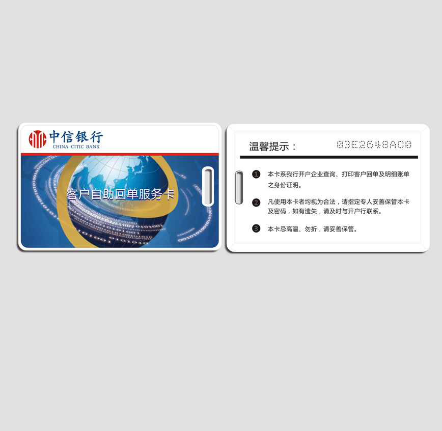 中信銀行