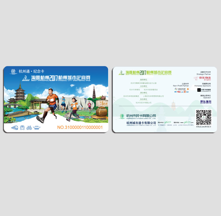 杭州通紀念卡2