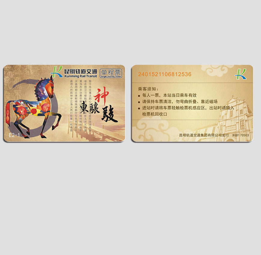 神駿卡